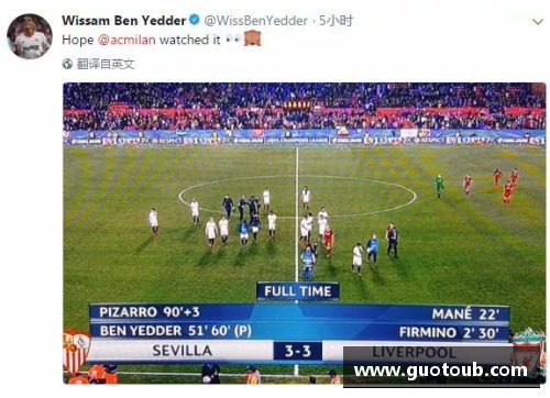 彩神v8官网塞维利亚客场1-0小胜格拉纳达，积分榜领先优势加大
