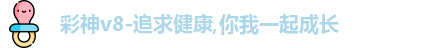 彩神v8